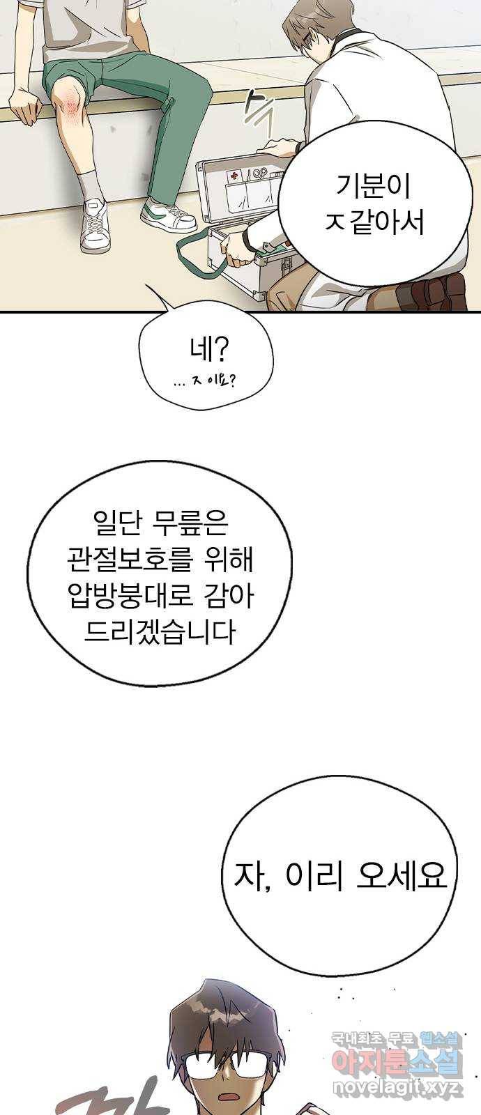 전생연분 22화 62
