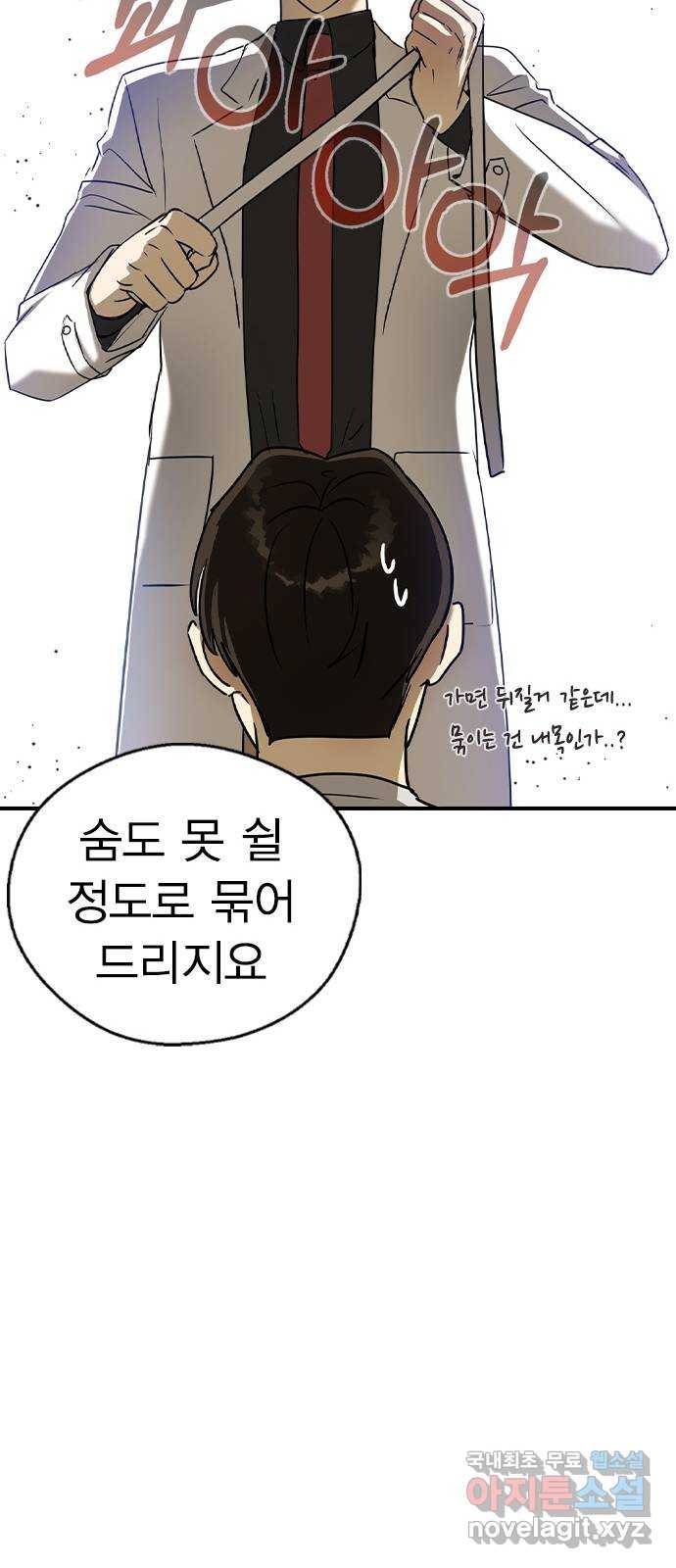 전생연분 22화 63