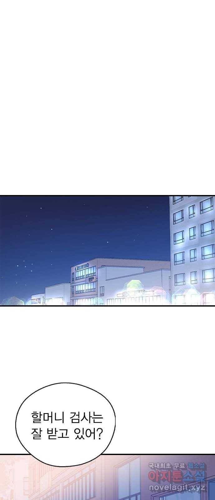 전생연분 22화 64