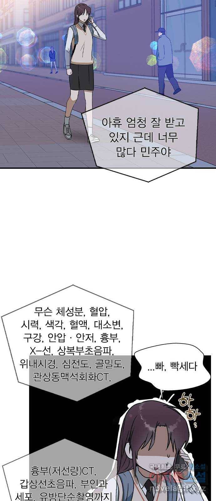 전생연분 22화 65
