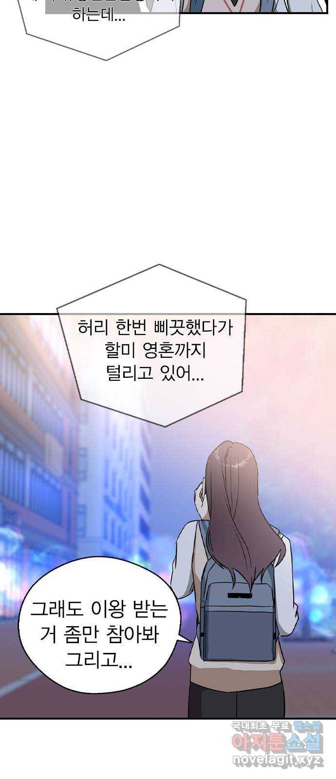 전생연분 22화 66