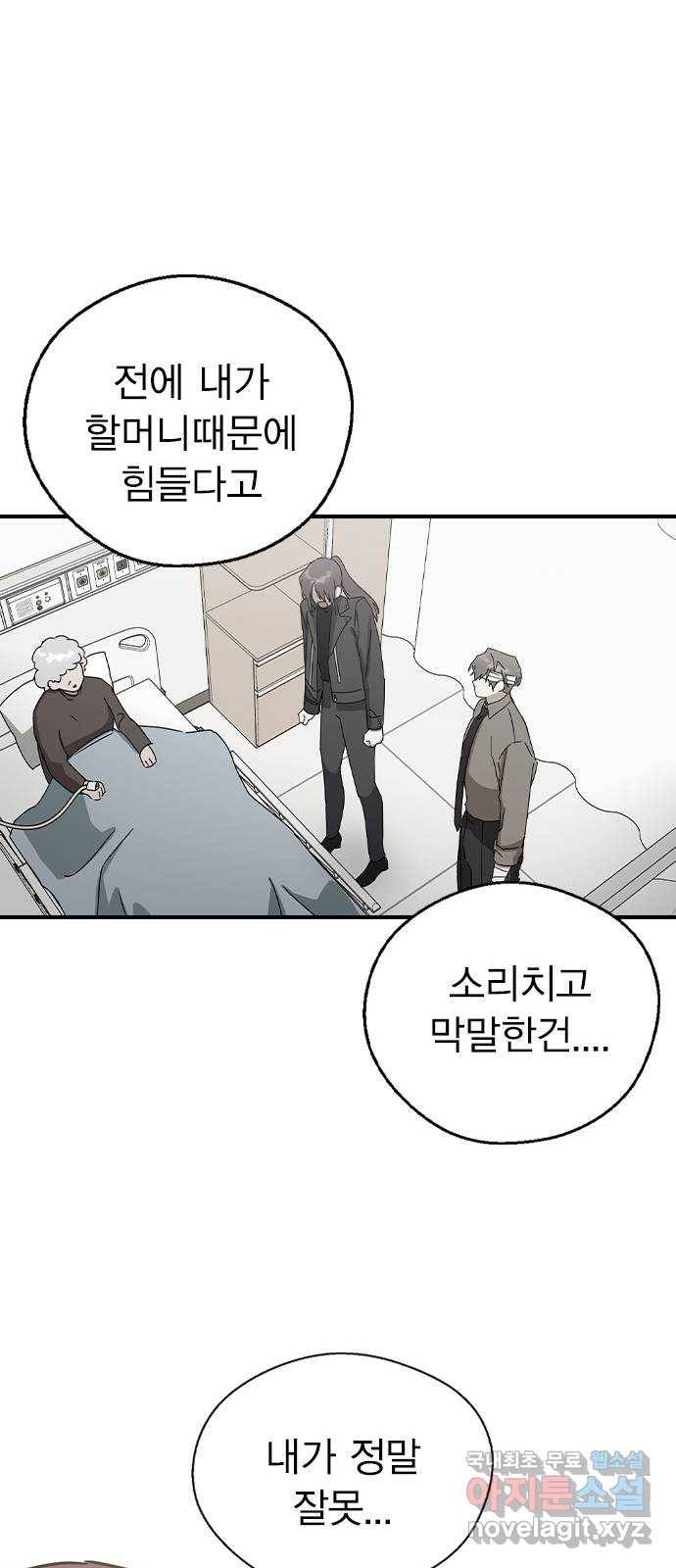 전생연분 22화 67