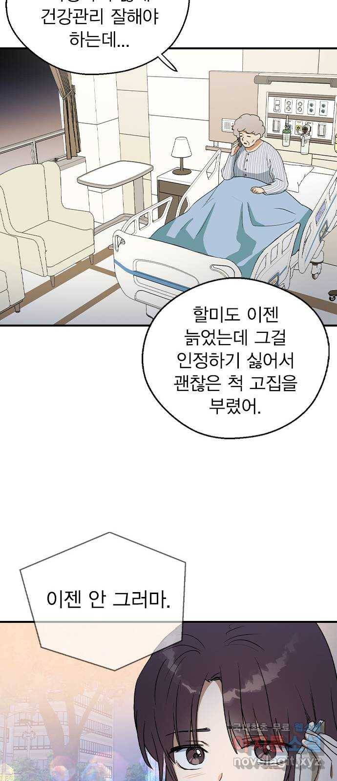 전생연분 22화 69