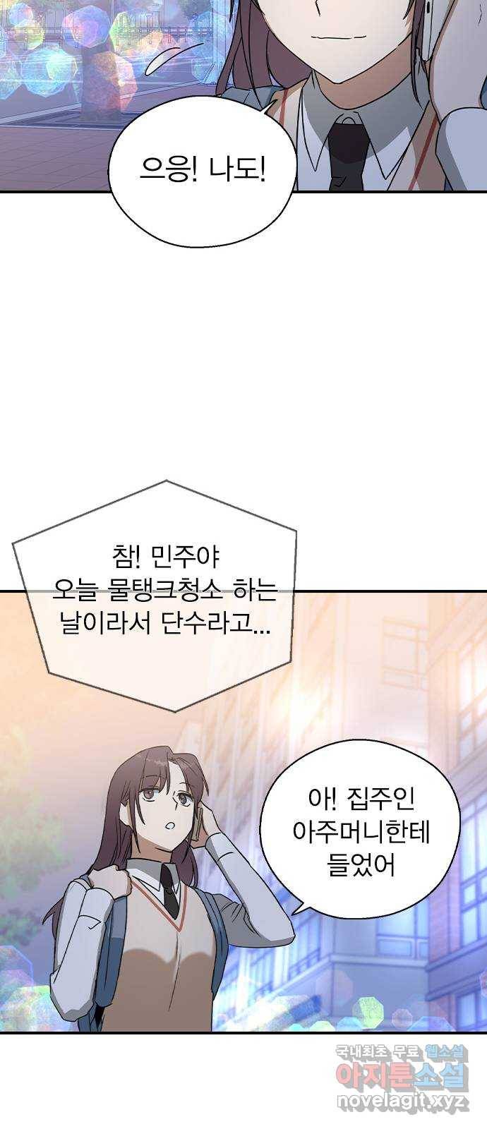 전생연분 22화 70