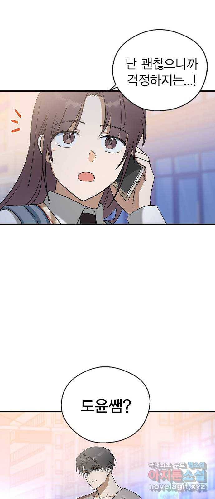 전생연분 22화 71