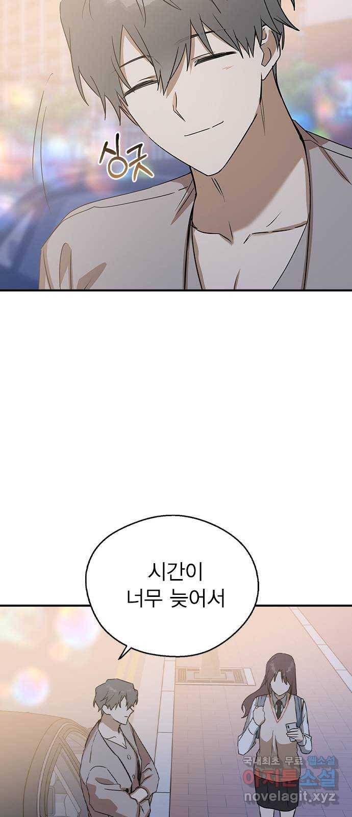 전생연분 22화 73
