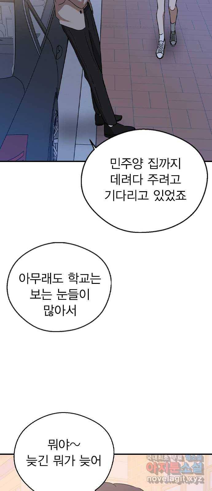 전생연분 22화 74