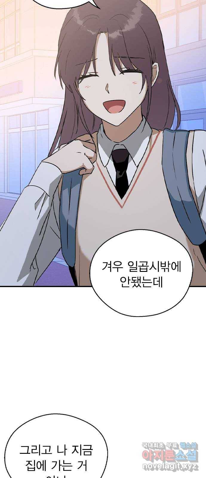 전생연분 22화 75