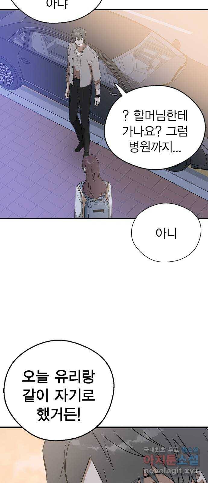 전생연분 22화 76