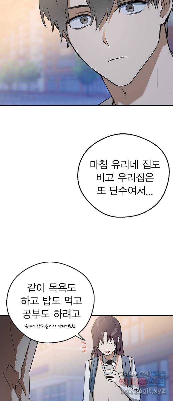 전생연분 22화 77