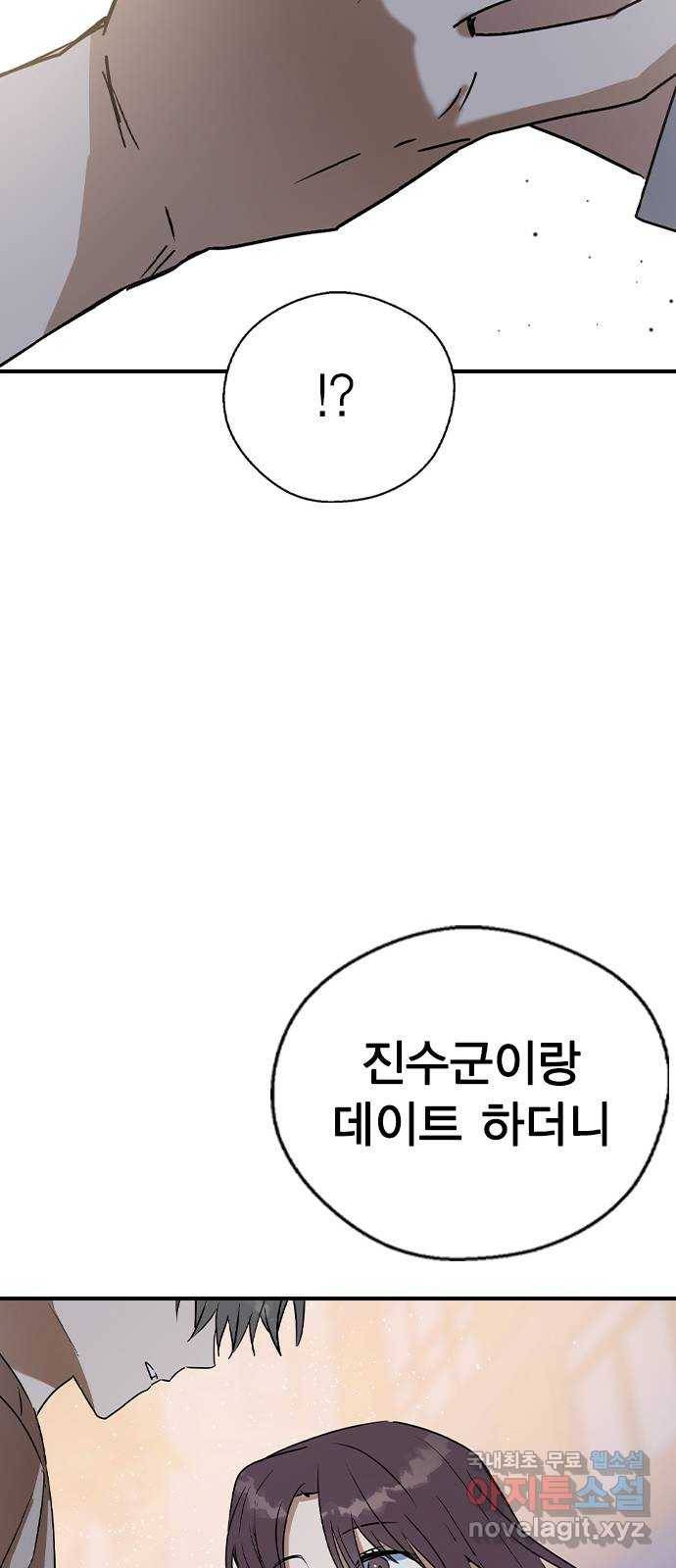 전생연분 22화 80