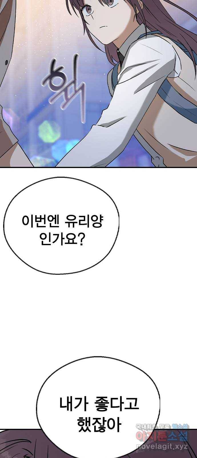 전생연분 22화 81