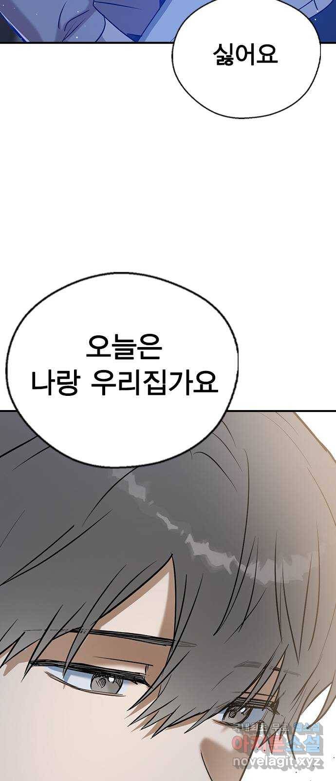 전생연분 22화 84