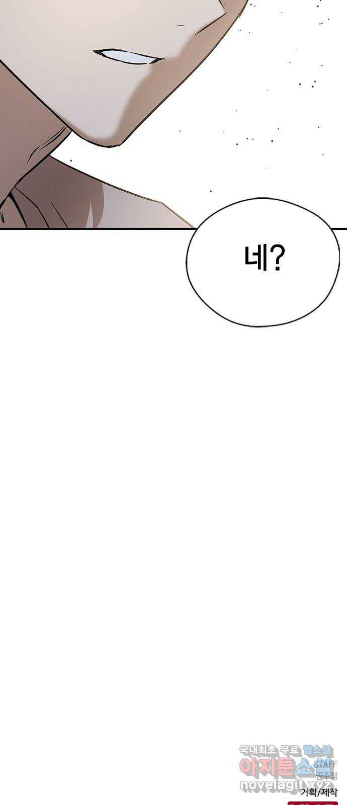 전생연분 22화 85