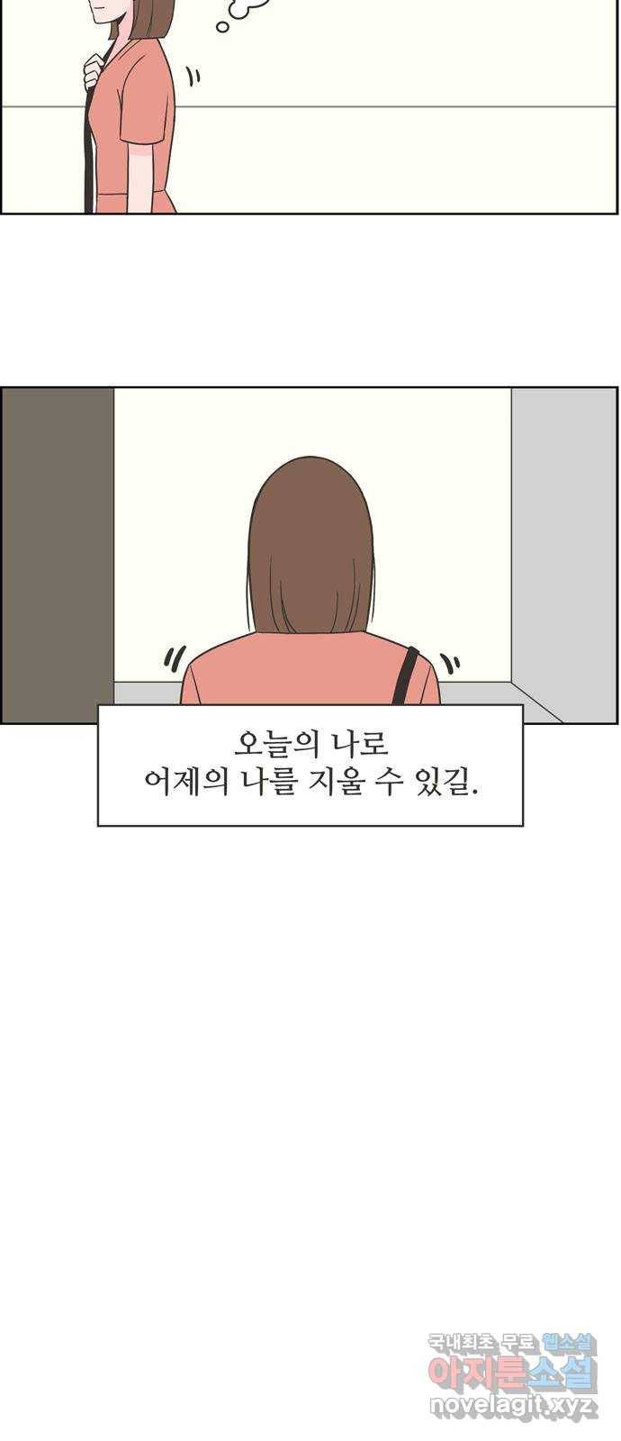 이건 그냥 연애 이야기 3화 4