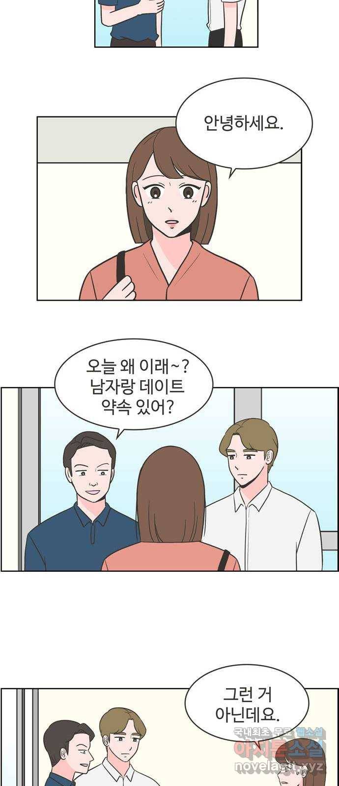 이건 그냥 연애 이야기 3화 6