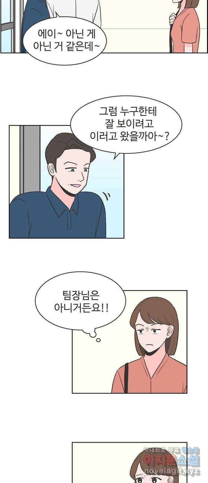 이건 그냥 연애 이야기 3화 7