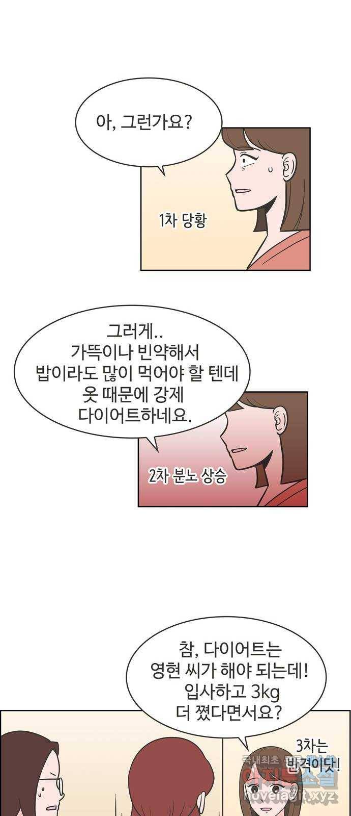 이건 그냥 연애 이야기 3화 12