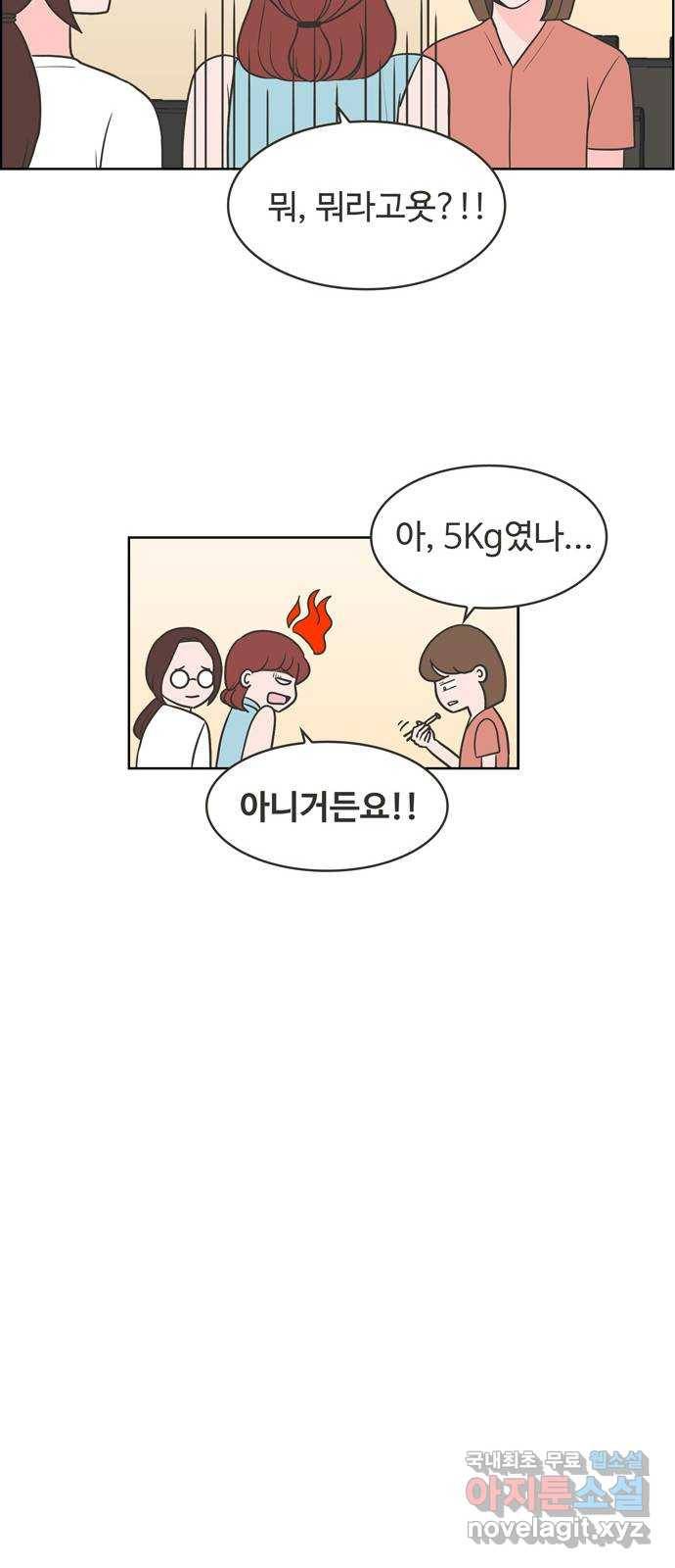 이건 그냥 연애 이야기 3화 13