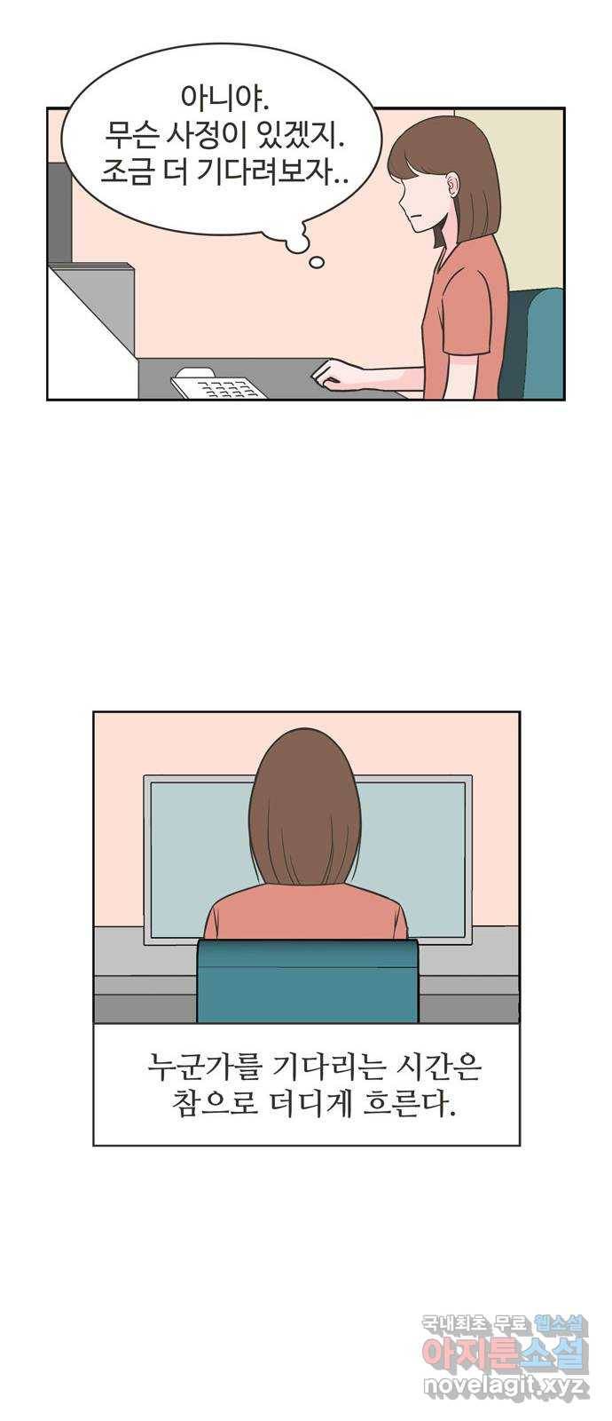 이건 그냥 연애 이야기 3화 16