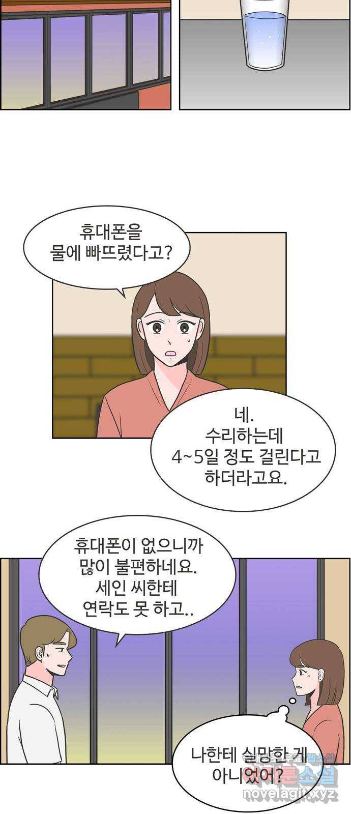이건 그냥 연애 이야기 3화 25
