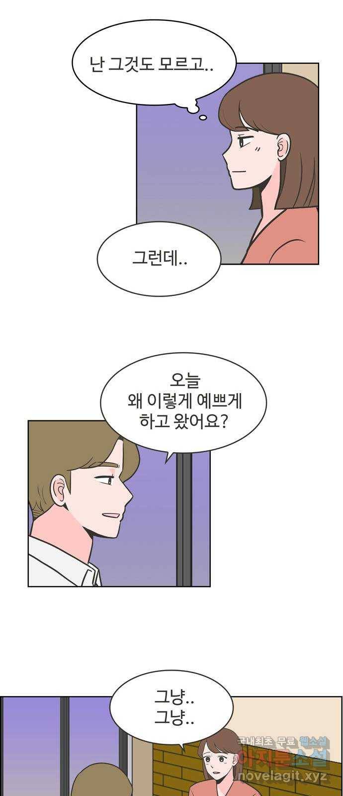 이건 그냥 연애 이야기 3화 26
