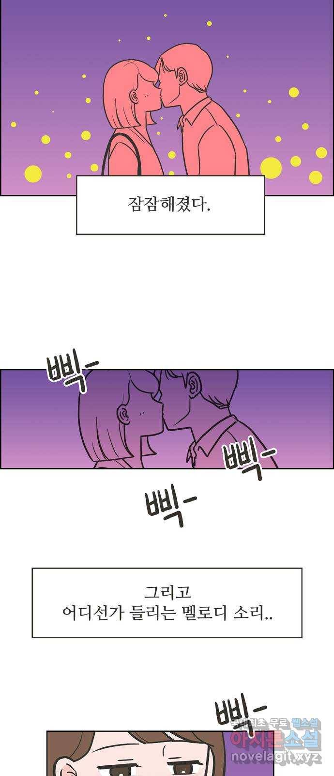 이건 그냥 연애 이야기 3화 38