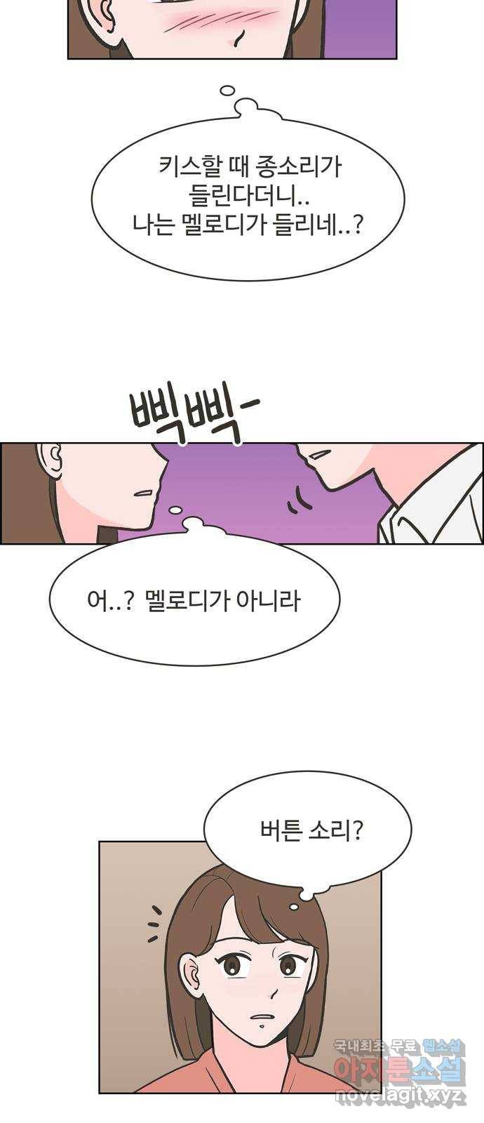 이건 그냥 연애 이야기 3화 39