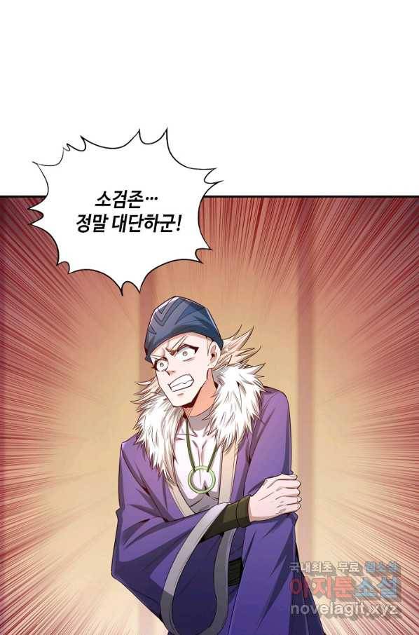 10만 년째 오늘을 살던 놈 61화 8