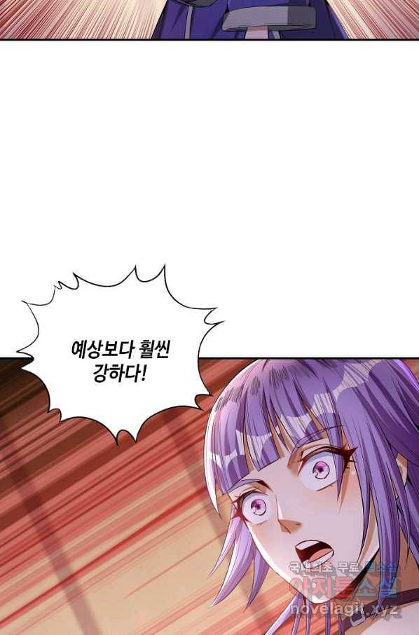 10만 년째 오늘을 살던 놈 61화 9