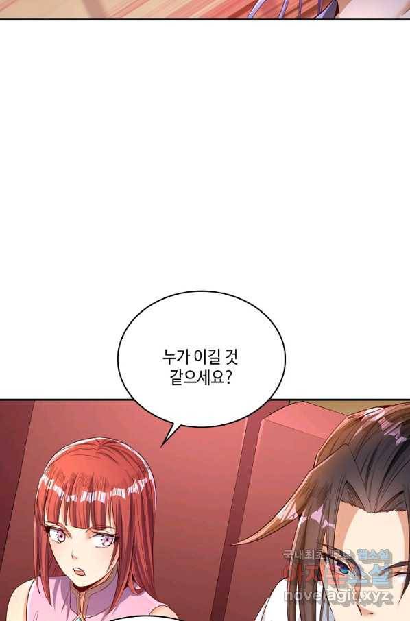 10만 년째 오늘을 살던 놈 61화 10