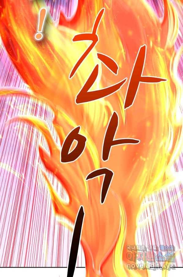 10만 년째 오늘을 살던 놈 61화 13