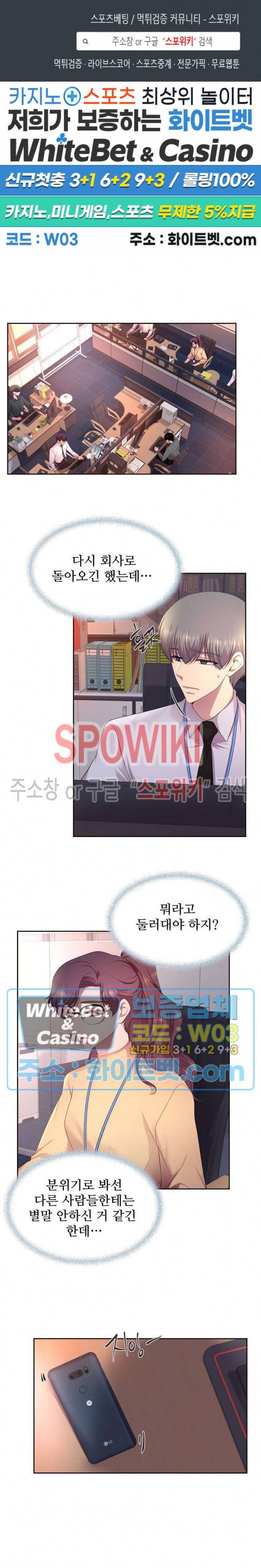 뜨겁게 안아줘 166화 시즌2 66화 1