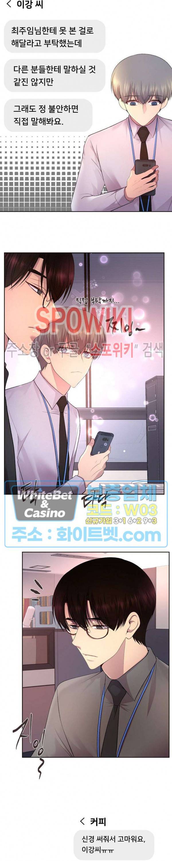 뜨겁게 안아줘 166화 시즌2 66화 2