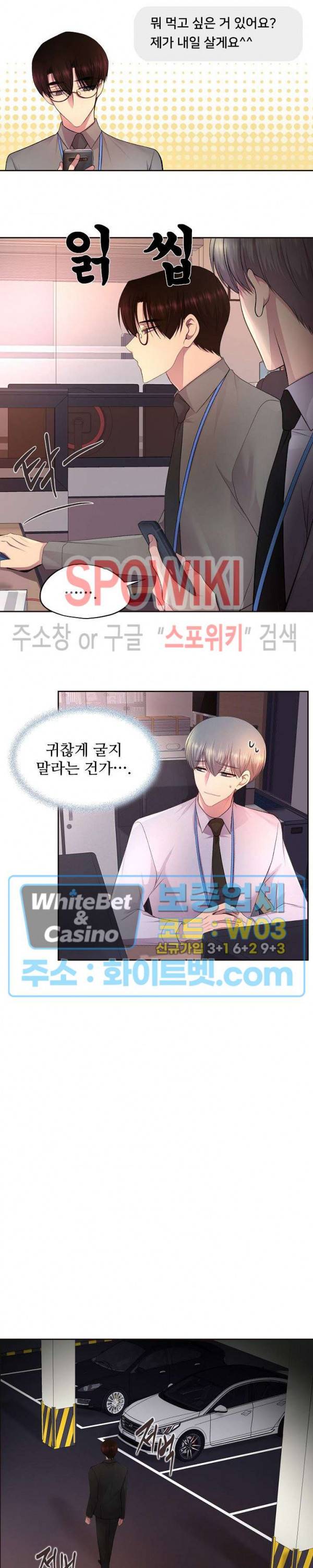 뜨겁게 안아줘 166화 시즌2 66화 3