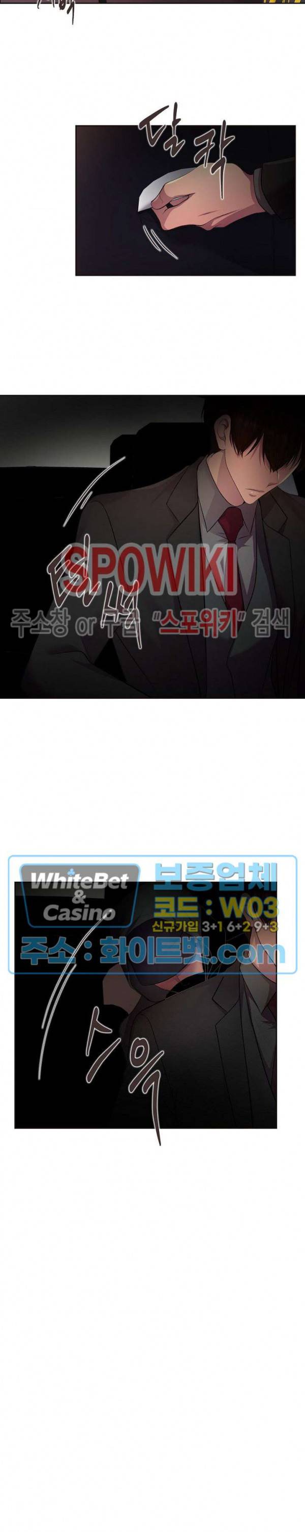 뜨겁게 안아줘 166화 시즌2 66화 4