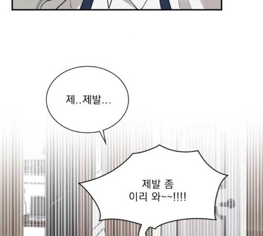 오늘부터 천생연분 71화 3