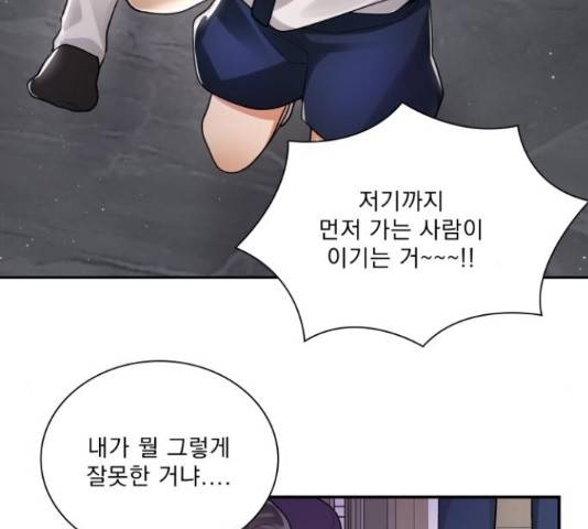 오늘부터 천생연분 71화 6