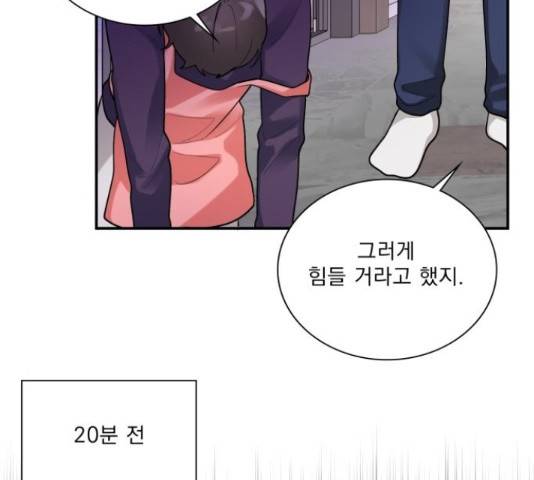 오늘부터 천생연분 71화 7