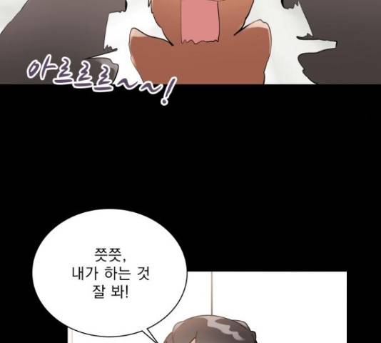 오늘부터 천생연분 71화 9