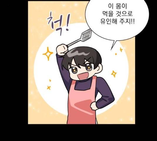 오늘부터 천생연분 71화 11