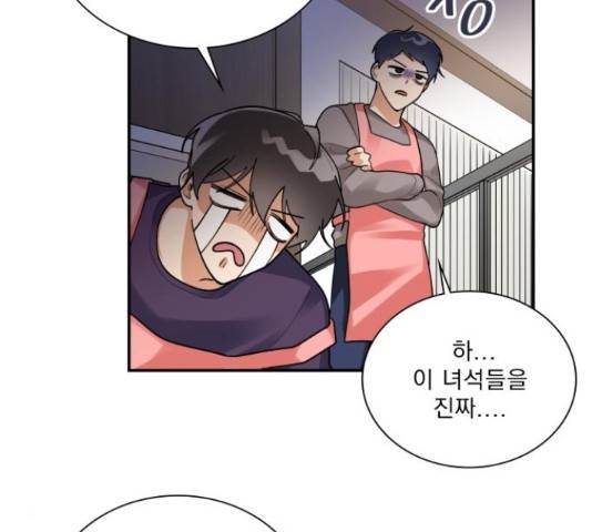 오늘부터 천생연분 71화 13