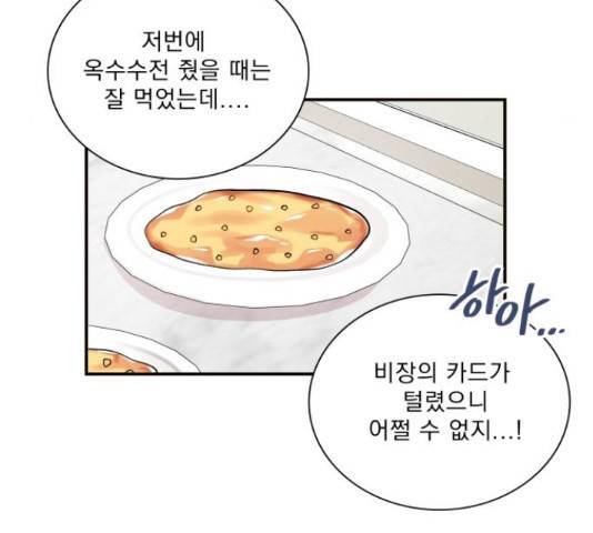 오늘부터 천생연분 71화 14