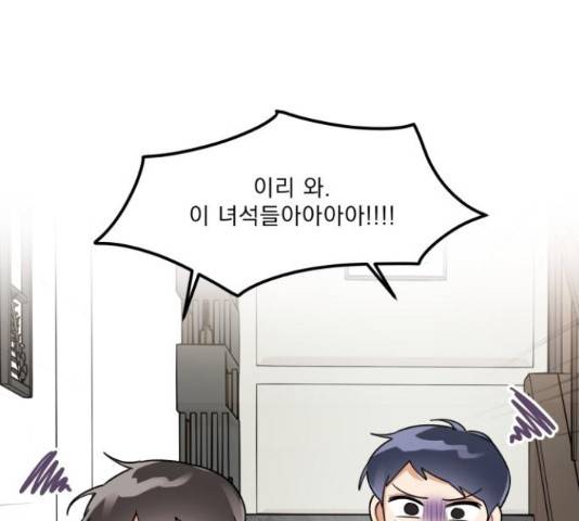 오늘부터 천생연분 71화 16