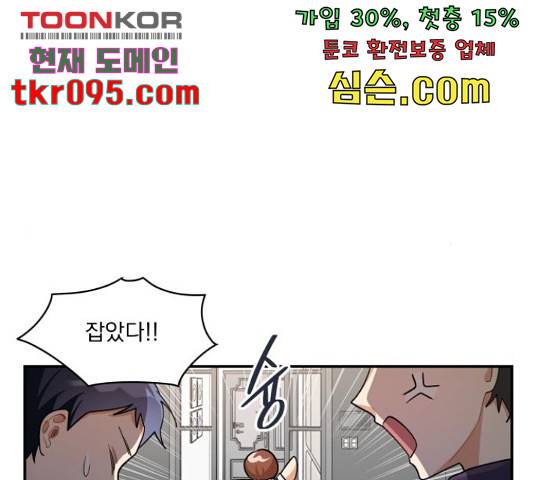 오늘부터 천생연분 71화 20