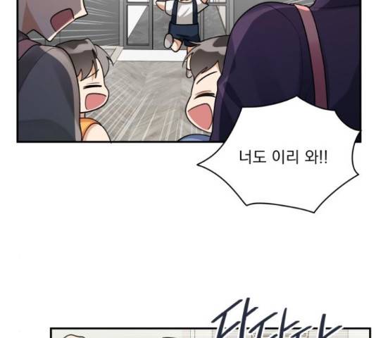 오늘부터 천생연분 71화 21