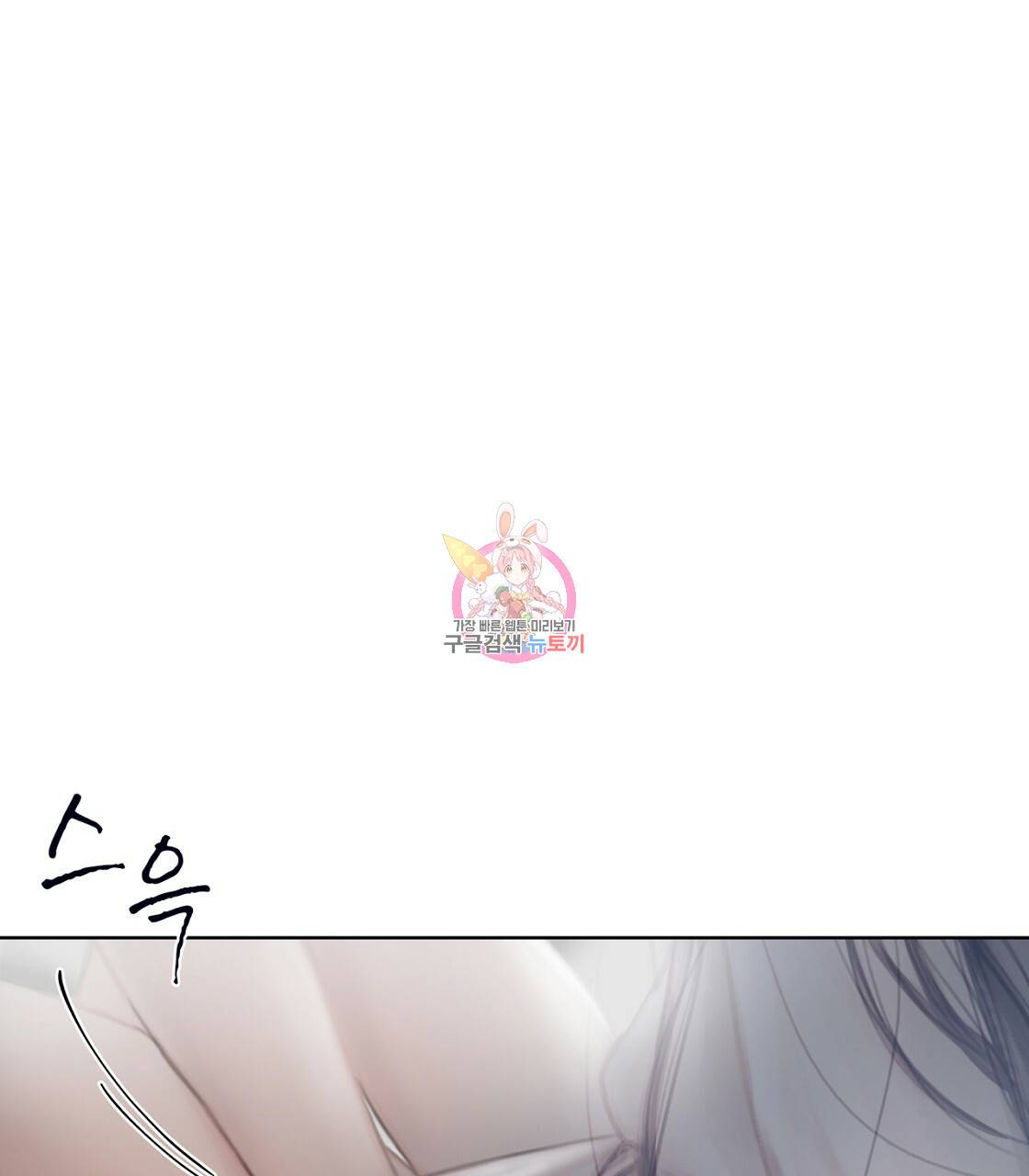도피오 센소 46화 1