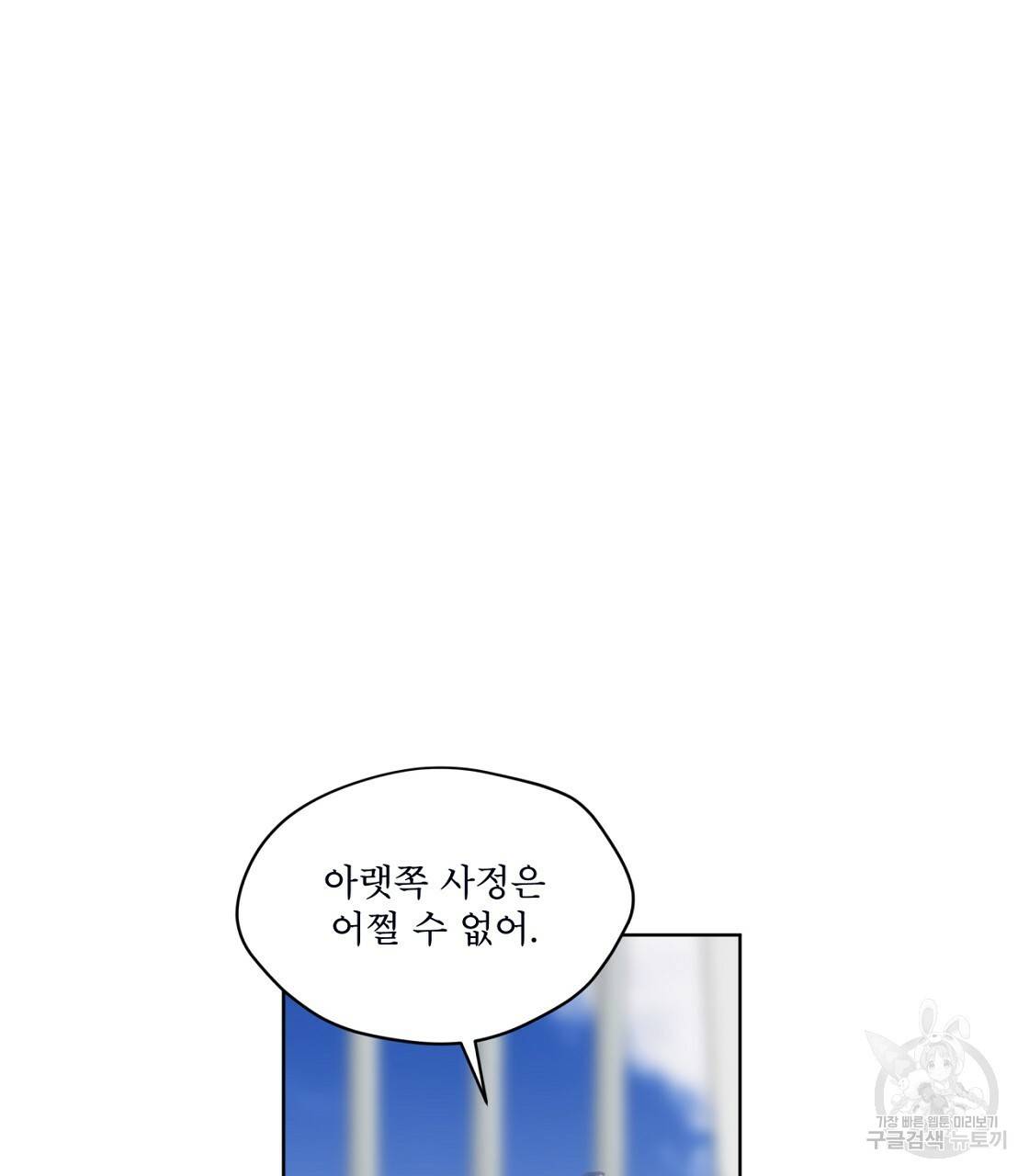 도피오 센소 46화 7