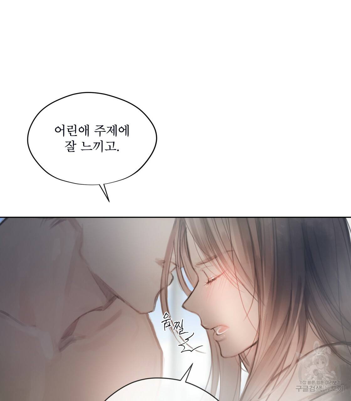 도피오 센소 46화 10