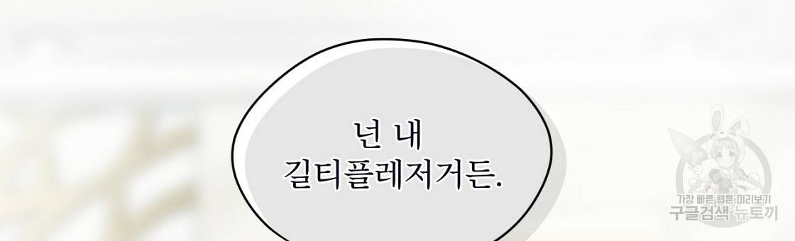 도피오 센소 46화 12